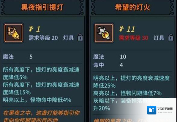 提灯与地下城灯灭了会怎么样 灭灯后果及解决办法