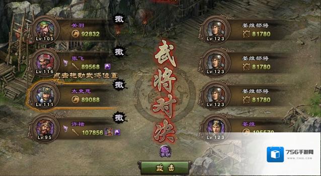 攻城掠地姜维