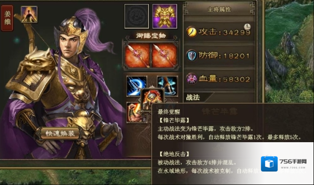 攻城掠地姜维换掉什么武将