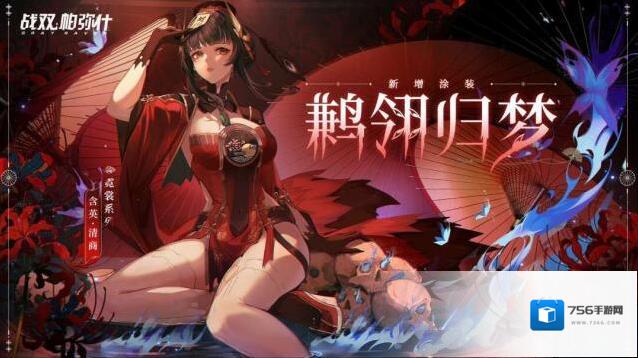 战双帕弥什涂装