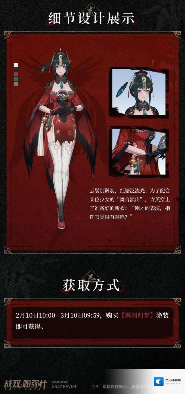 战双帕弥什幽柩