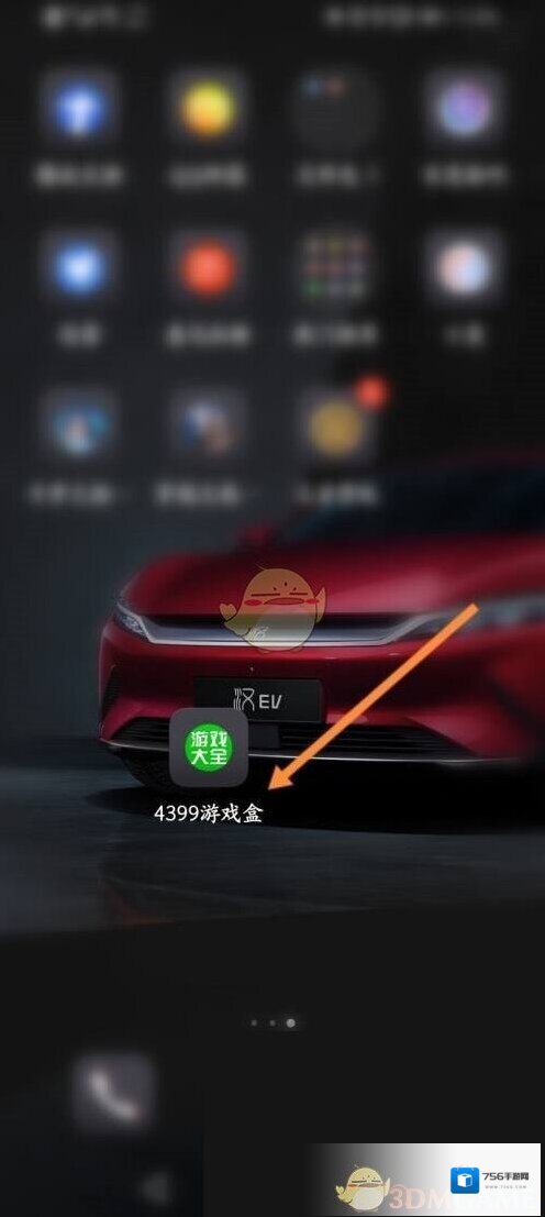4399游戏盒帐号