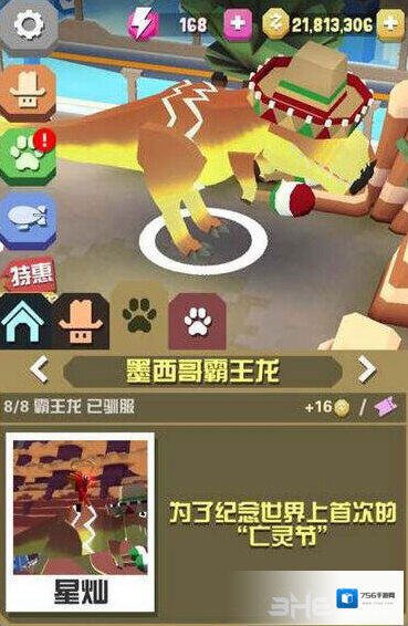 疯狂动物园墨西哥