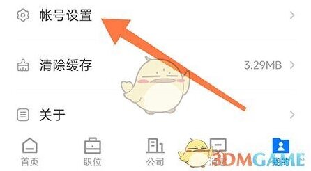 品品人才网新都