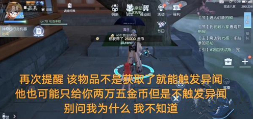 龙族幻想异闻神奇行走的机器 奇异机器异闻完成详细攻略