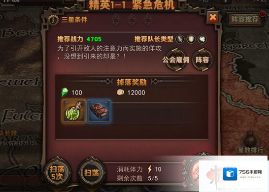 最终幻想：觉醒公会系统佣兵雇佣规则介绍