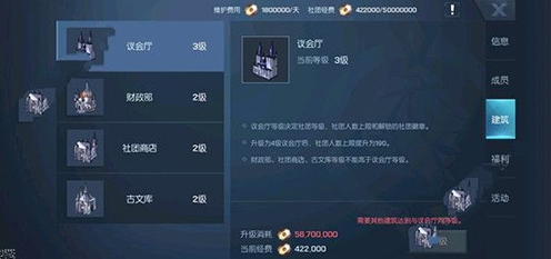 龙族幻想社团维护费用不够怎么办 社团资金不足解决方法