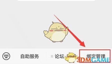 腾讯游戏社区点击