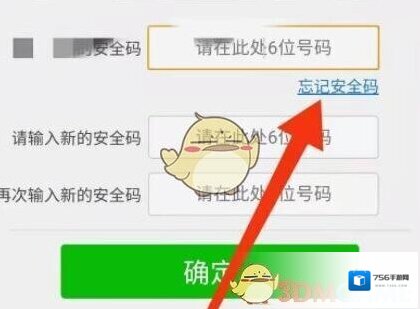 腾讯游戏社区重置