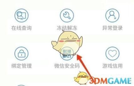腾讯游戏社区就可以