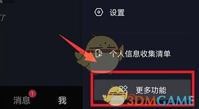 抖音我的动态