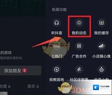 抖音来源于