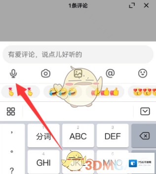 抖音发语音