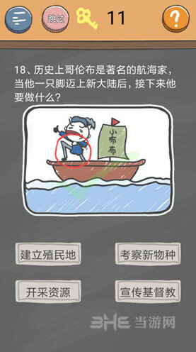 史小坑的烦恼4囧校园第18关怎么过 第18关关卡攻略
