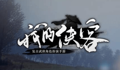 我的侠客燃木令怎么得 道具作用及所有获取方法汇总
