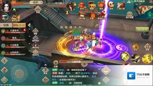 天龙八部珍兽