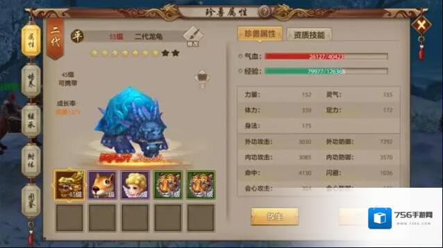 天龙八部技能