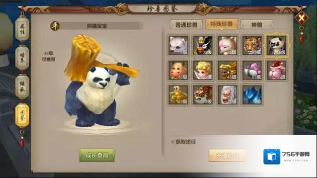 天龙八部忠心