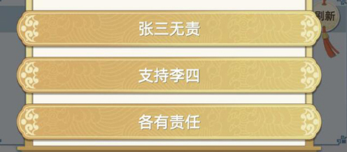古代人生杀羊