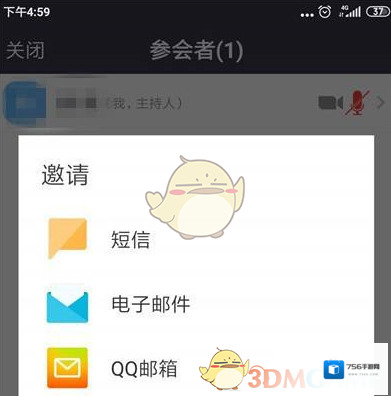 Zoom打开软件