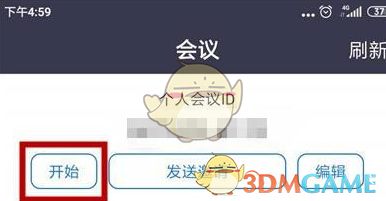 Zoom参会者