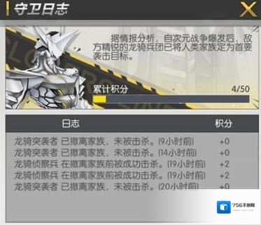 封印战记守卫家族怎么玩 次元兽入侵玩法规则详解