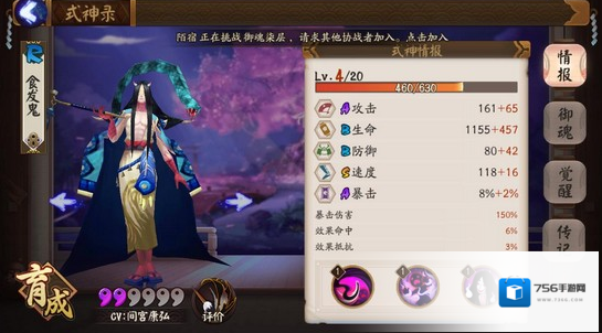 阴阳师兵俑