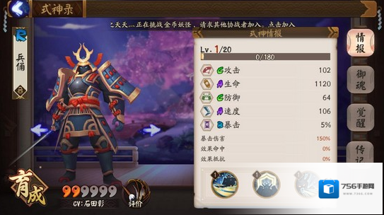 阴阳师兔子