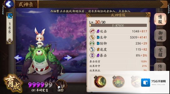 阴阳师输出