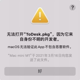todesk勾选