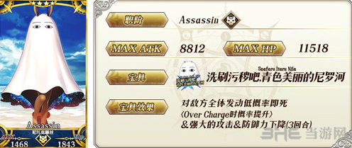fgo尼托克丽丝(Assassin)图鉴一览 泳装尼托克丽丝怎么样