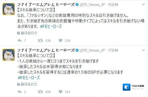 火焰纹章：英雄英雄如何继承 角色继承机制详解
