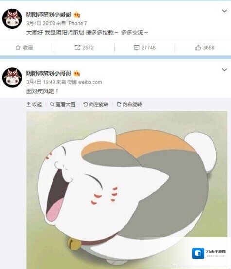 阴阳师策划小哥哥微博解答问题 玉藻前即将上线