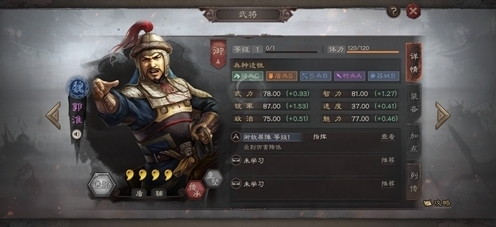 三国志战略版郭淮值得培养吗 战法伤害介绍