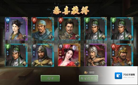 三国志2017宴请