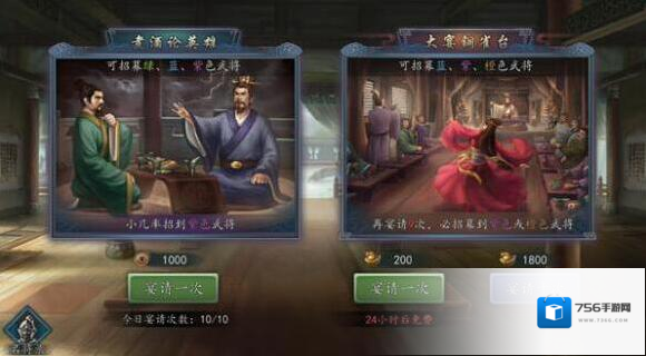 三国志2017主公