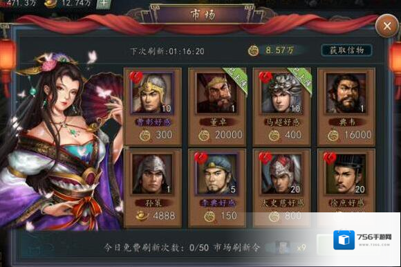 三国志2017元宝