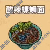 黑暗料理王螺狮