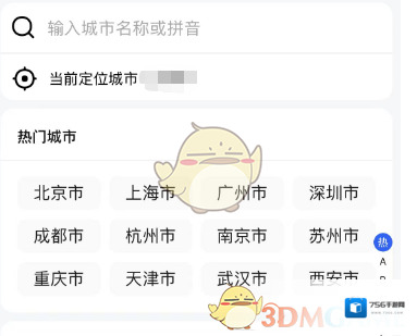 高德地图点击打开
