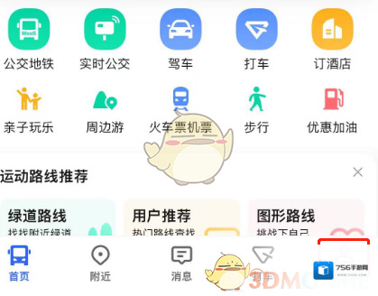 高德地图按钮