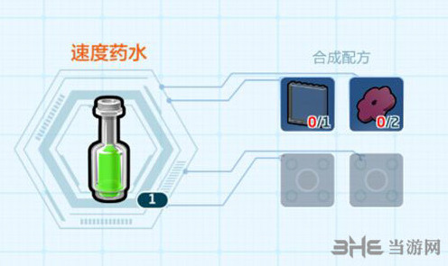 乐高无限速度药水怎么做 道具制作方法介绍