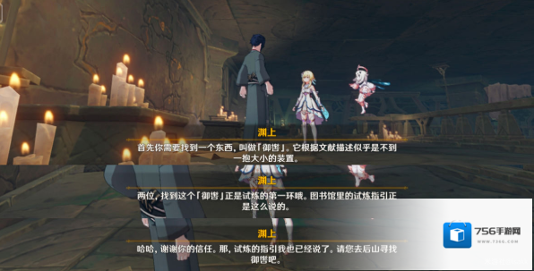 原神苏生