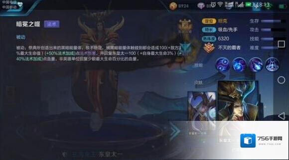 王者荣耀能量体