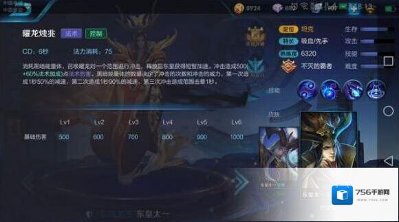 王者荣耀释放
