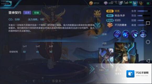 王者荣耀大招