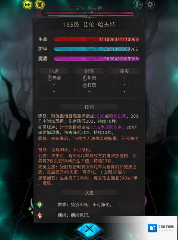 地下城堡3属性