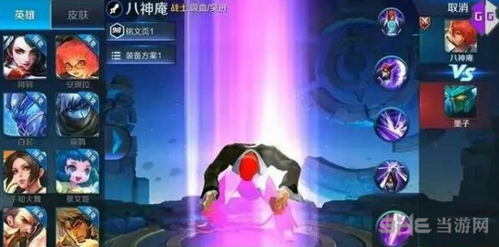 王者荣耀八神庵四级铭文搭配攻略 八神庵4级铭文推荐