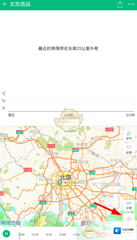 彩云天气就会