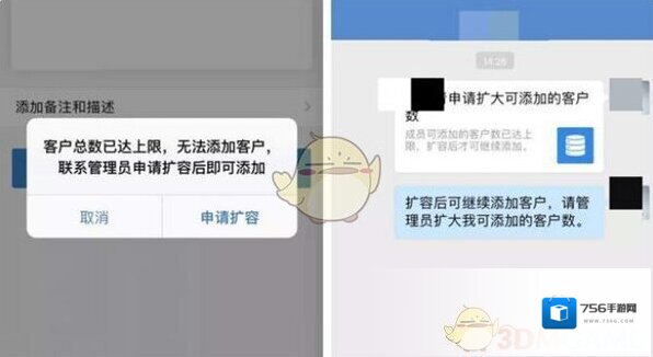 企业微信微信好友