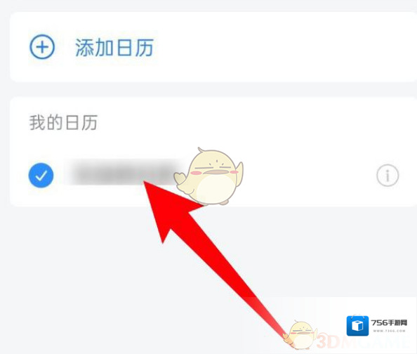 企业微信删除